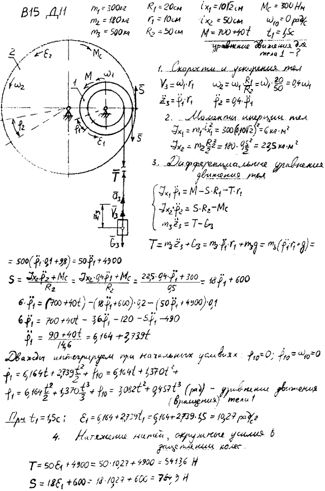 Яблонский задание Д11..., Задача 14914, Теоретическая механика