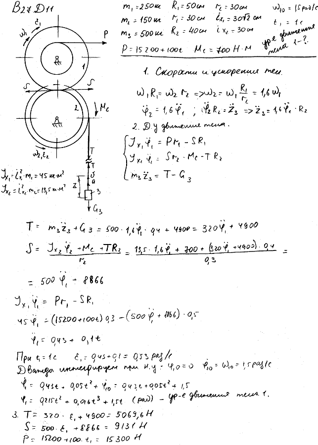 Яблонский задание Д11..., Задача 14926, Теоретическая механика