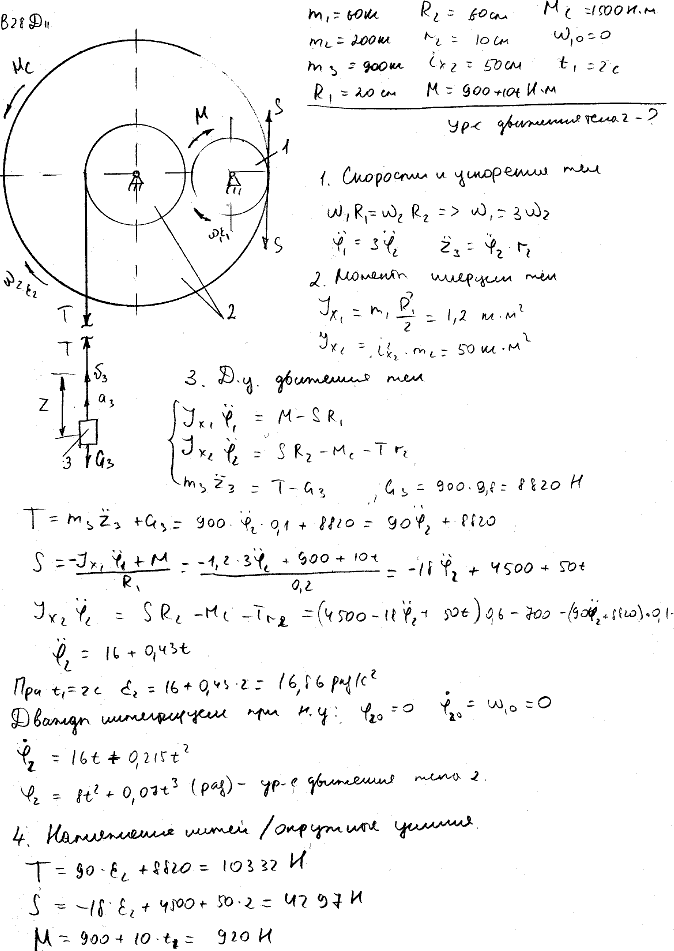 Яблонский задание Д11..., Задача 14927, Теоретическая механика