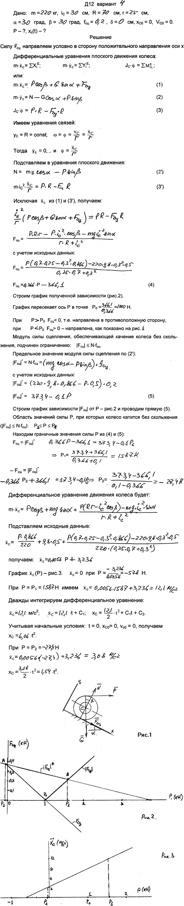 Яблонский задание Д1..., Задача 14935, Теоретическая механика
