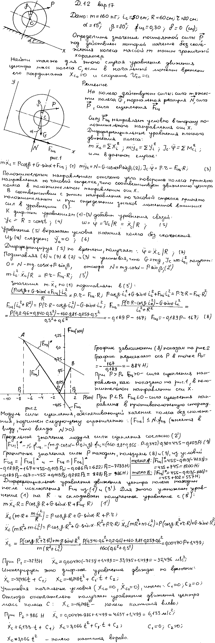Яблонский задание Д12..., Задача 14948, Теоретическая механика