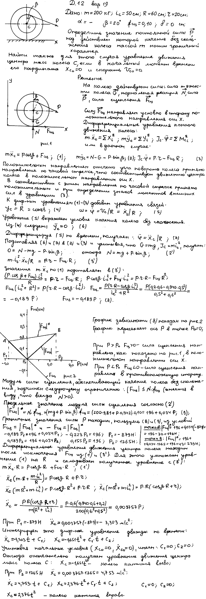 Яблонский задание Д12..., Задача 14950, Теоретическая механика