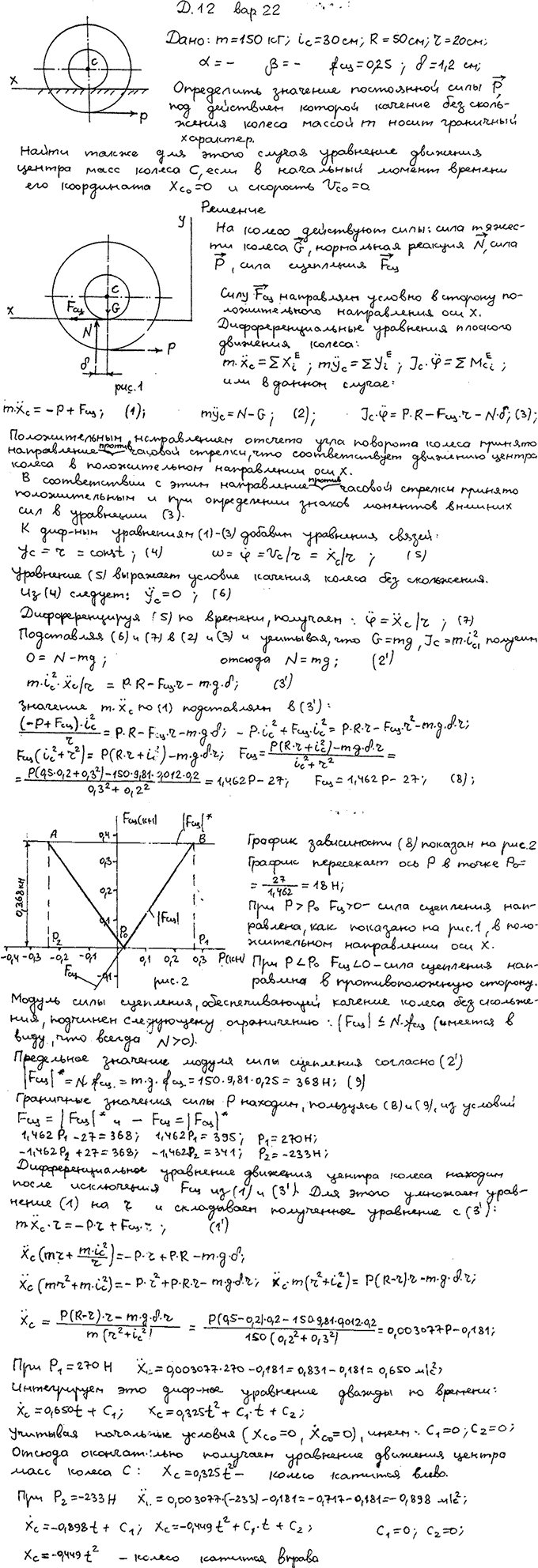 Яблонский задание Д12..., Задача 14953, Теоретическая механика