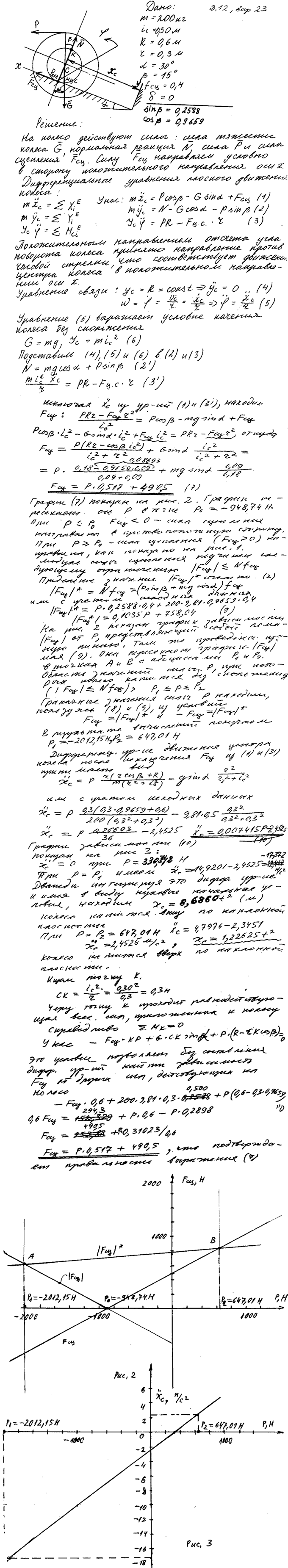 Яблонский задание Д12..., Задача 14954, Теоретическая механика