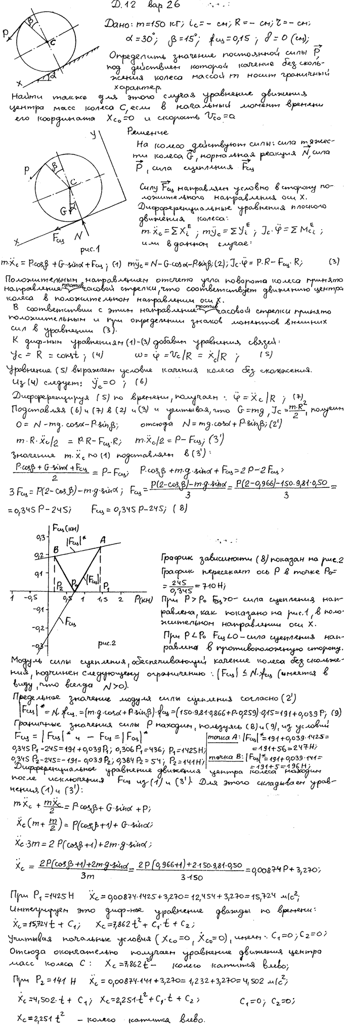 Яблонский задание Д12..., Задача 14957, Теоретическая механика