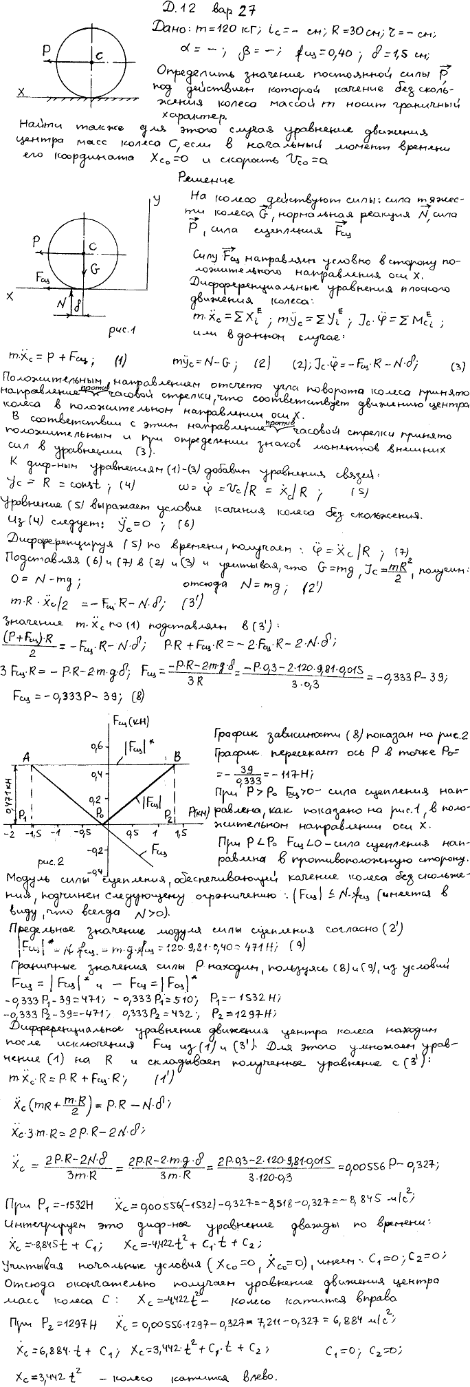 Яблонский задание Д12..., Задача 14958, Теоретическая механика