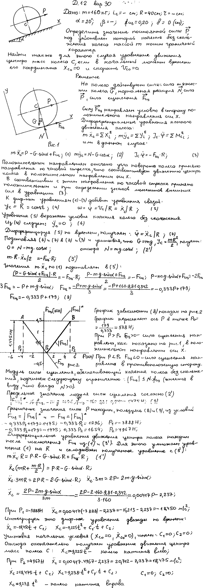 Яблонский задание Д12..., Задача 14961, Теоретическая механика