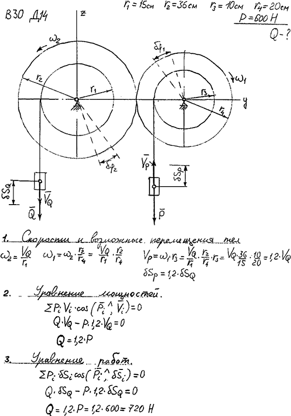 Яблонский задание Д14..., Задача 15025, Теоретическая механика
