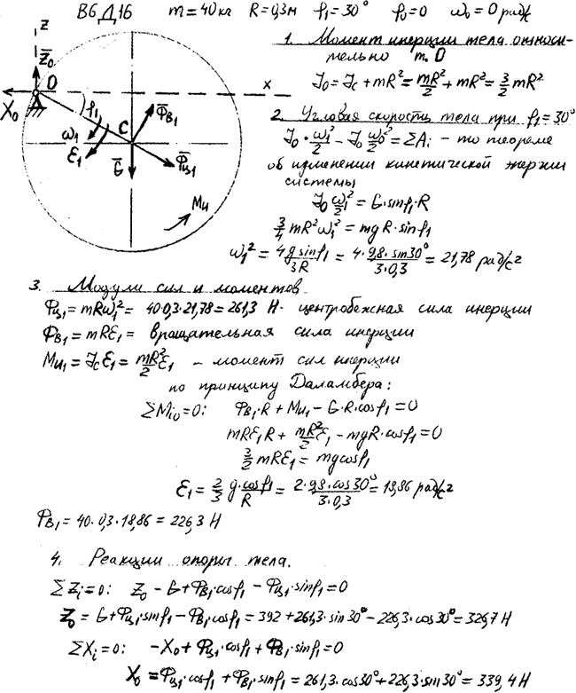 Яблонский задание Д1..., Задача 15065, Теоретическая механика