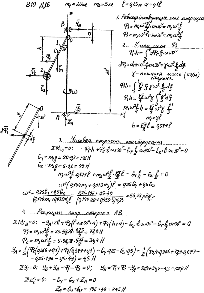 Яблонский задание Д16..., Задача 15069, Теоретическая механика