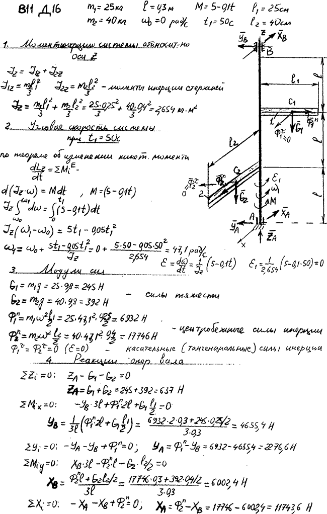 Яблонский задание Д16..., Задача 15070, Теоретическая механика
