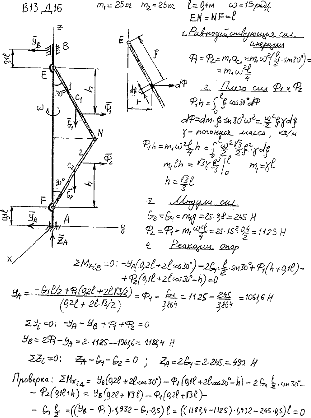 Яблонский задание Д16..., Задача 15072, Теоретическая механика