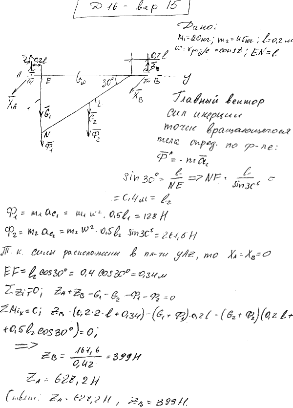 Яблонский задание Д16..., Задача 15074, Теоретическая механика