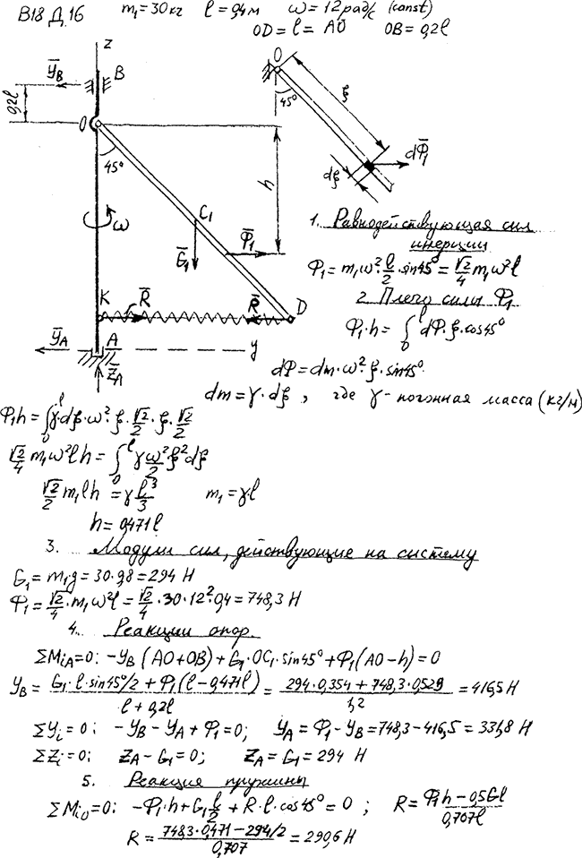 Яблонский задание Д16..., Задача 15077, Теоретическая механика