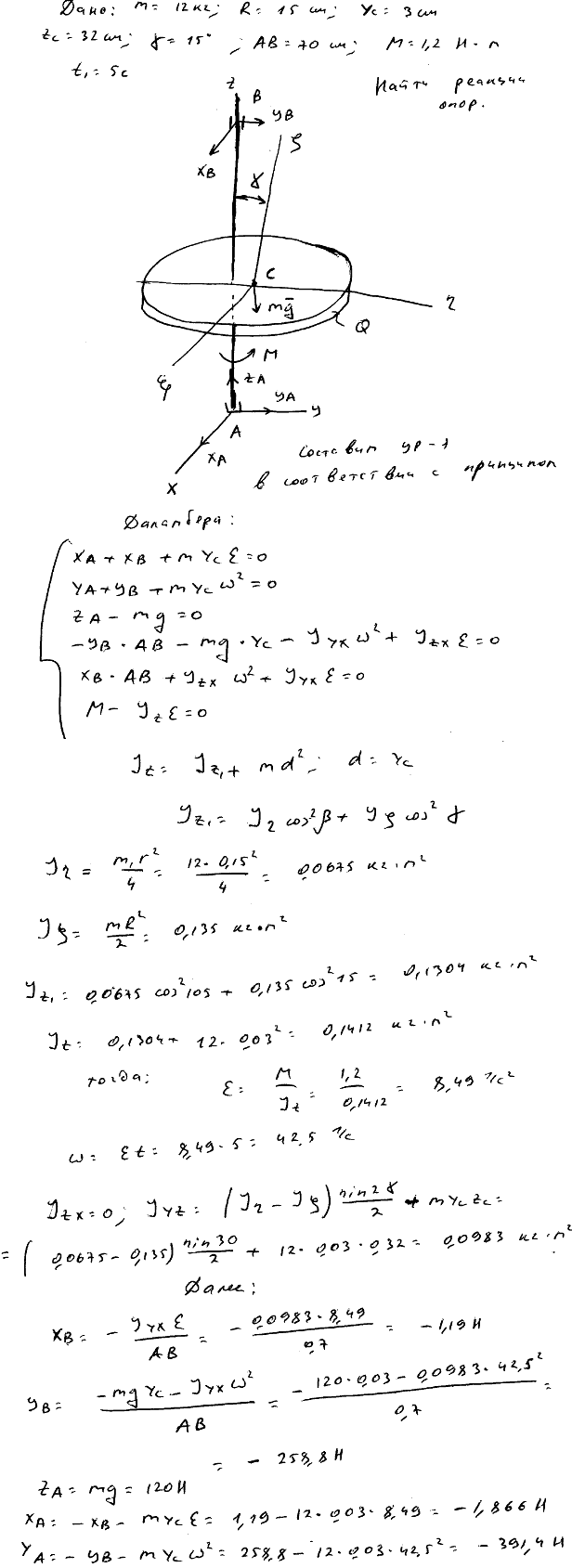 Яблонский задание Д17..., Задача 15101, Теоретическая механика