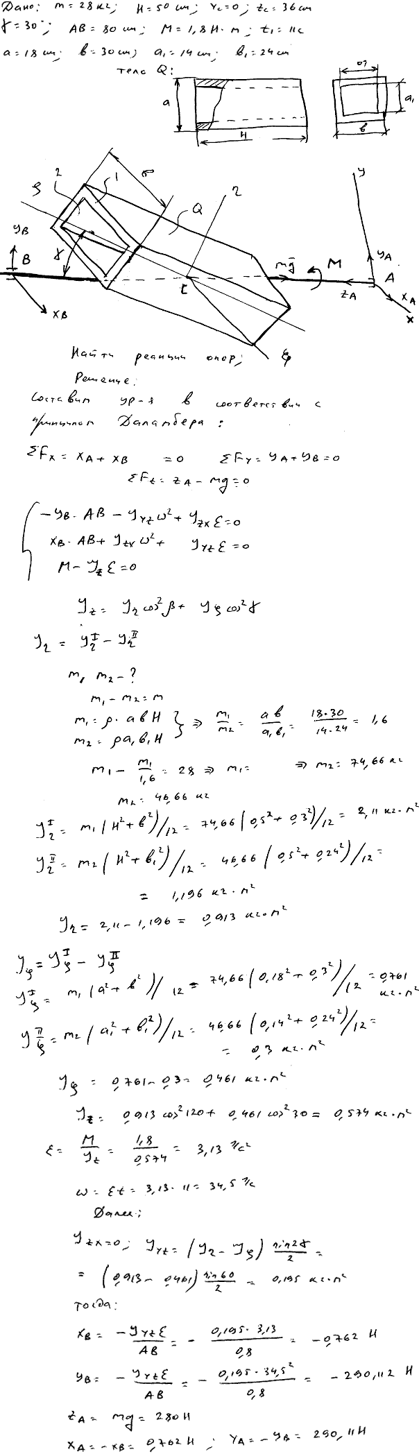 Яблонский задание Д17..., Задача 15103, Теоретическая механика