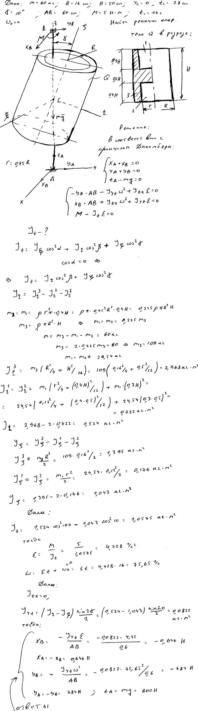 Яблонский задание Д17..., Задача 15109, Теоретическая механика