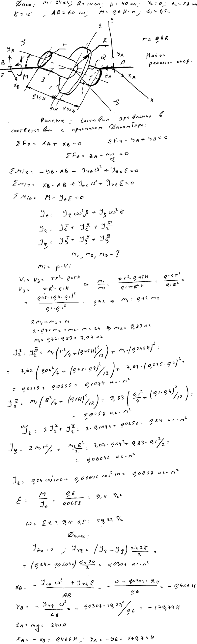 Яблонский задание Д17..., Задача 15113, Теоретическая механика