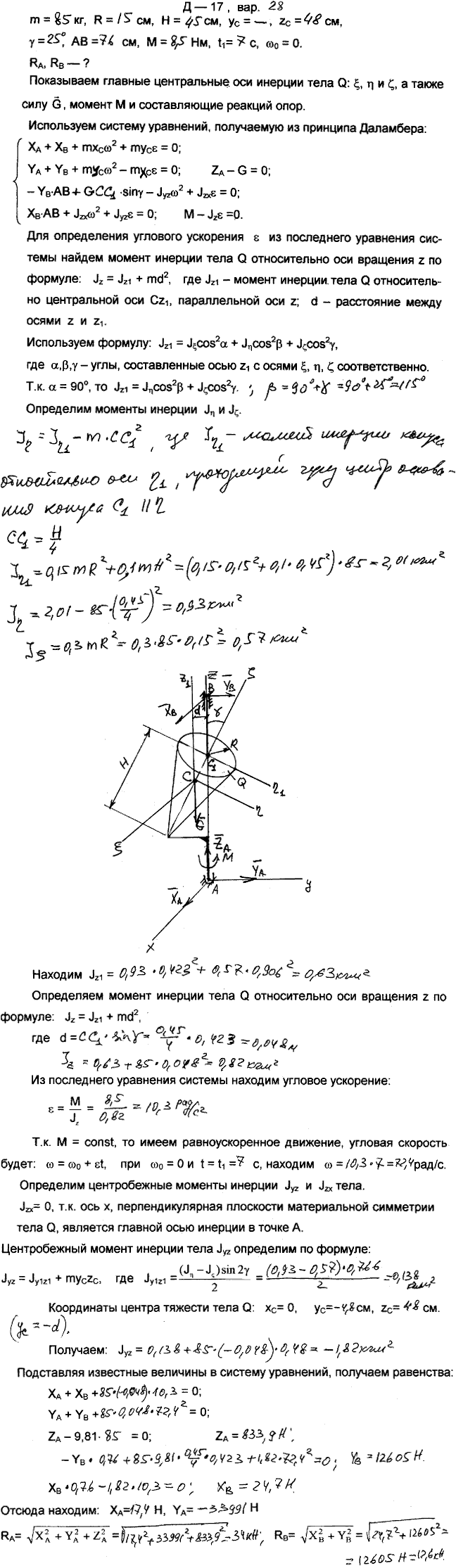 Яблонский задание Д17..., Задача 15119, Теоретическая механика