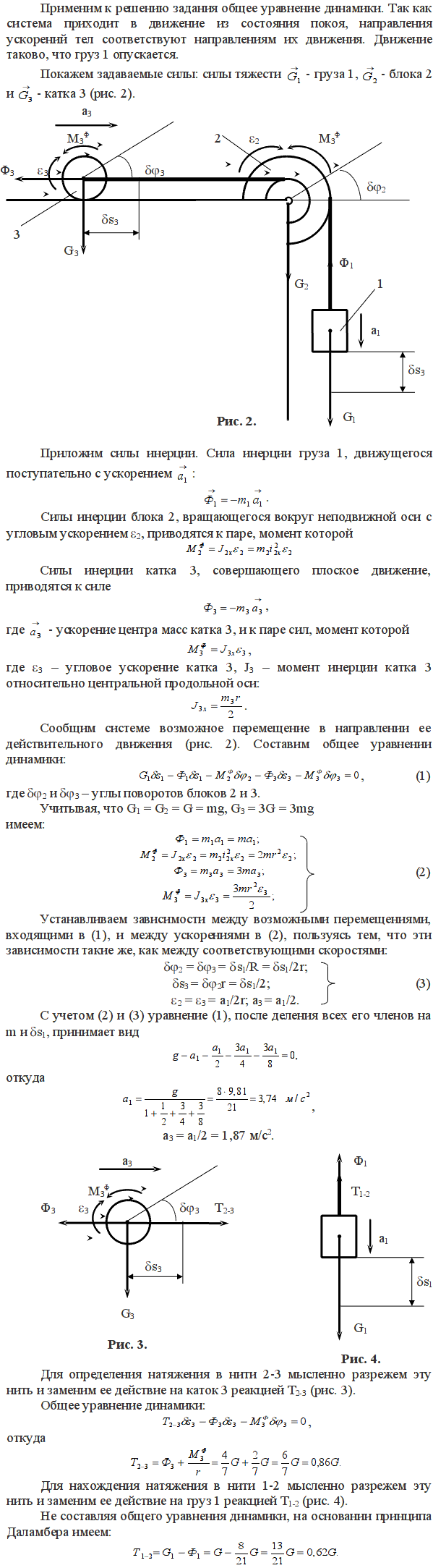 Яблонский задание Д1..., Задача 15156, Теоретическая механика