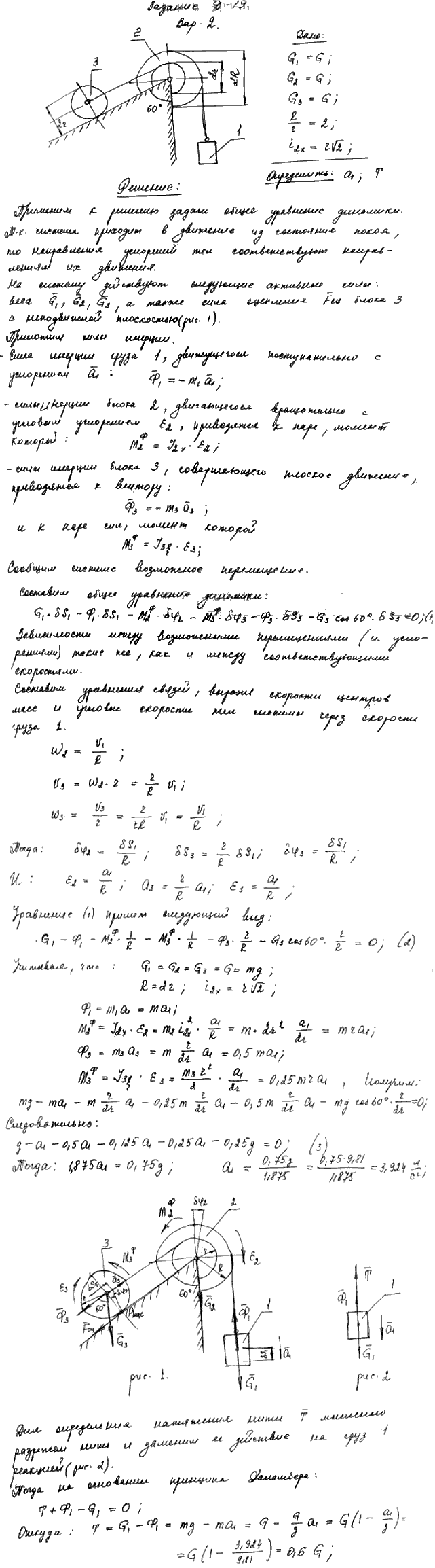 Яблонский задание Д1..., Задача 15157, Теоретическая механика