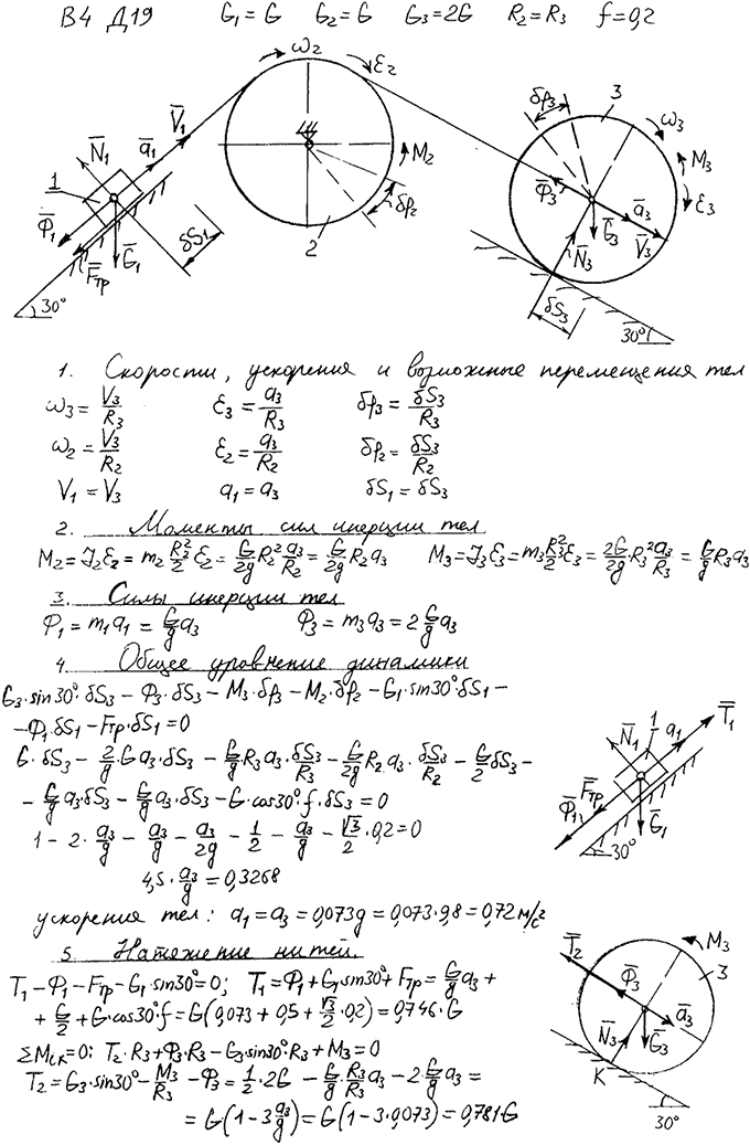 Яблонский задание Д1..., Задача 15159, Теоретическая механика