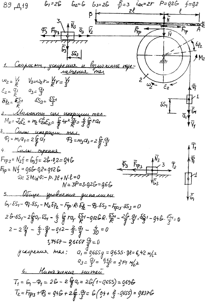 Яблонский задание Д1..., Задача 15164, Теоретическая механика