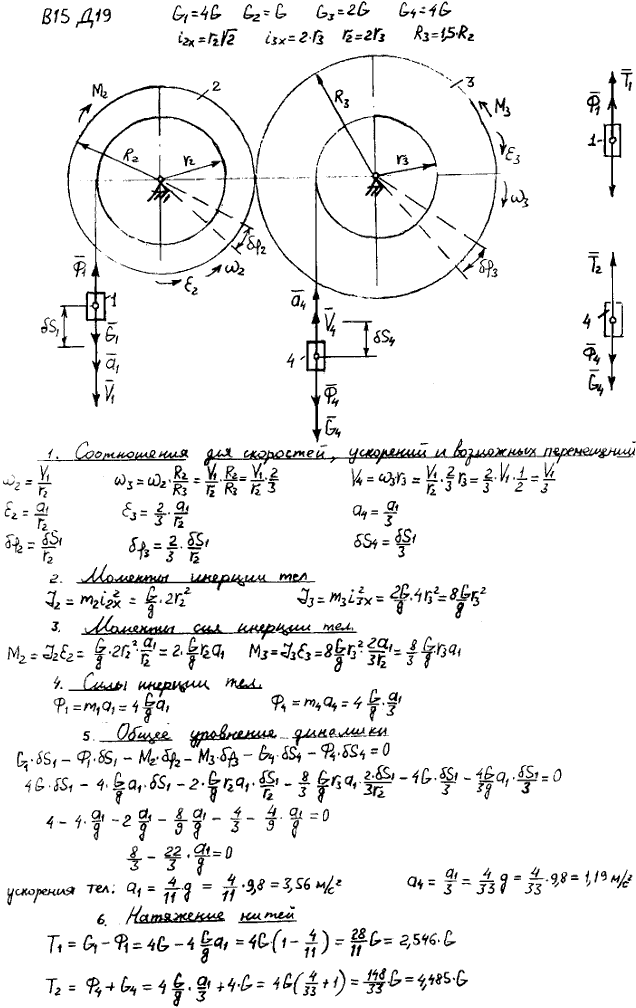 Яблонский задание Д19..., Задача 15170, Теоретическая механика