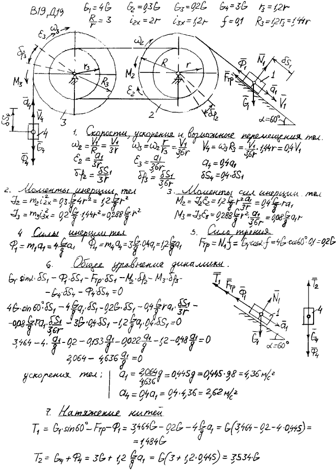 Яблонский задание Д19..., Задача 15174, Теоретическая механика