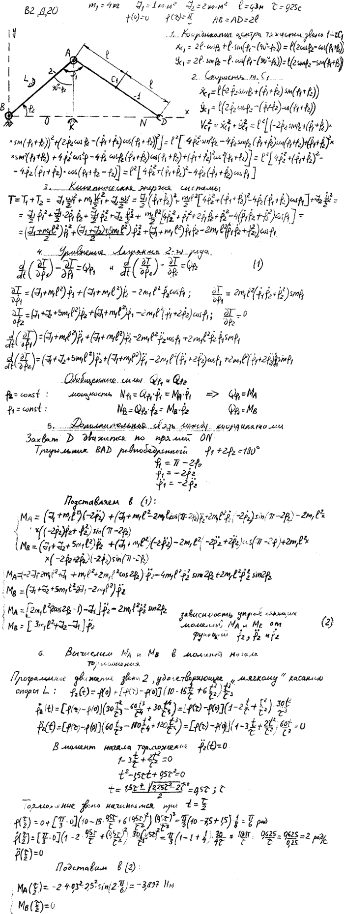 Яблонский задание Д2..., Задача 15189, Теоретическая механика