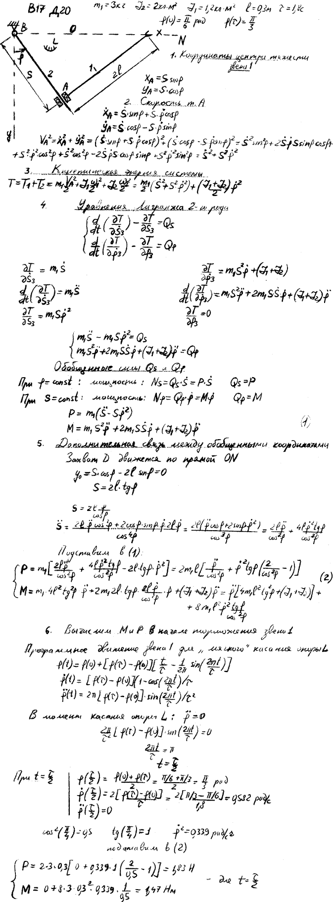 Яблонский задание Д20..., Задача 15204, Теоретическая механика