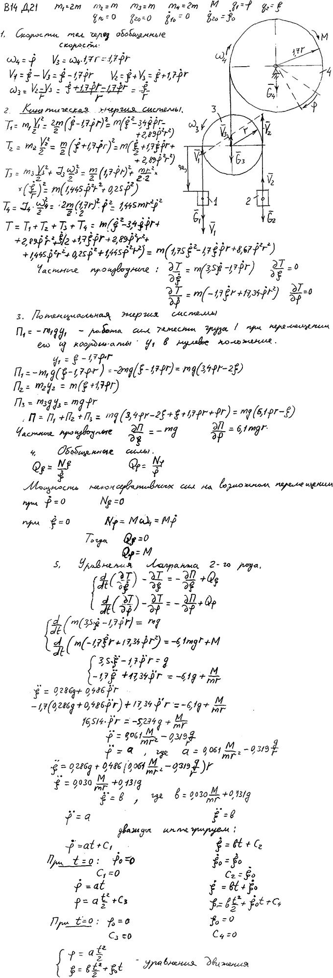 Яблонский задание Д21..., Задача 15233, Теоретическая механика