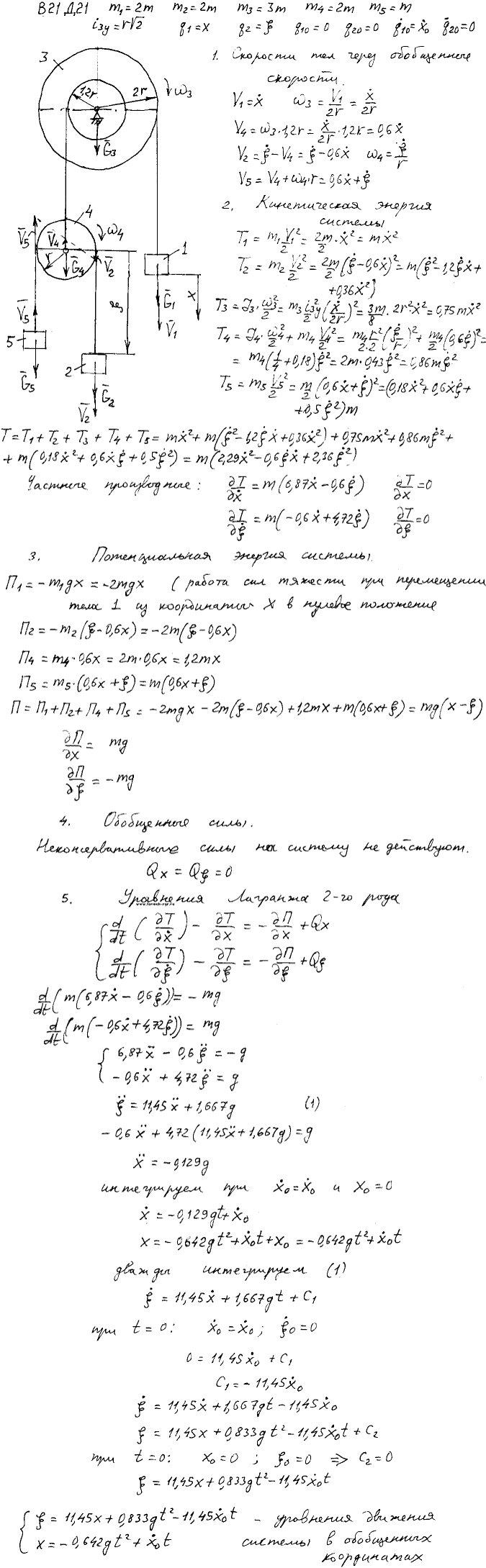 Яблонский задание Д21..., Задача 15240, Теоретическая механика