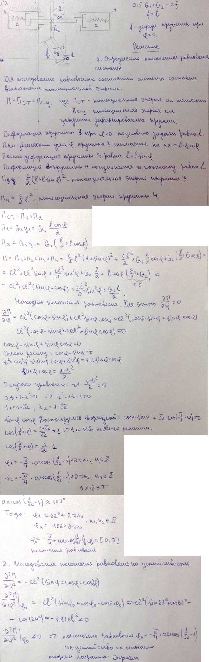 Яблонский задание Д22..., Задача 15268, Теоретическая механика