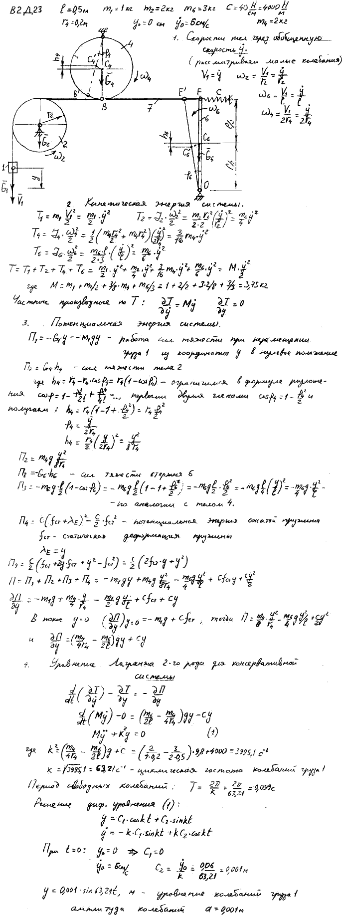 Яблонский задание Д2..., Задача 15285, Теоретическая механика