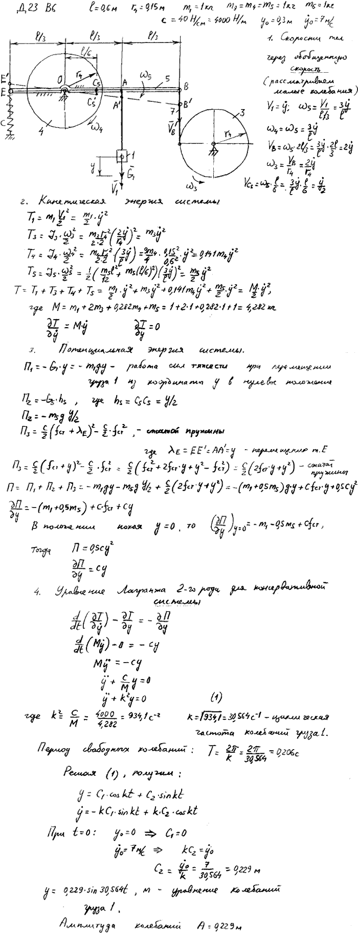 Яблонский задание Д2..., Задача 15289, Теоретическая механика