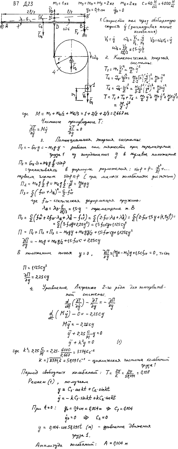 Яблонский задание Д2..., Задача 15290, Теоретическая механика