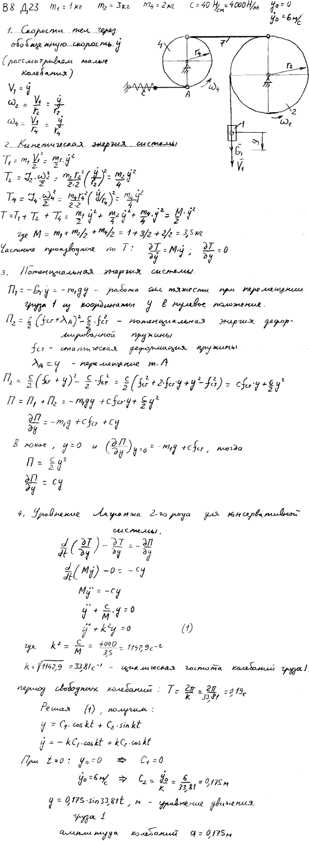 Яблонский задание Д2..., Задача 15291, Теоретическая механика