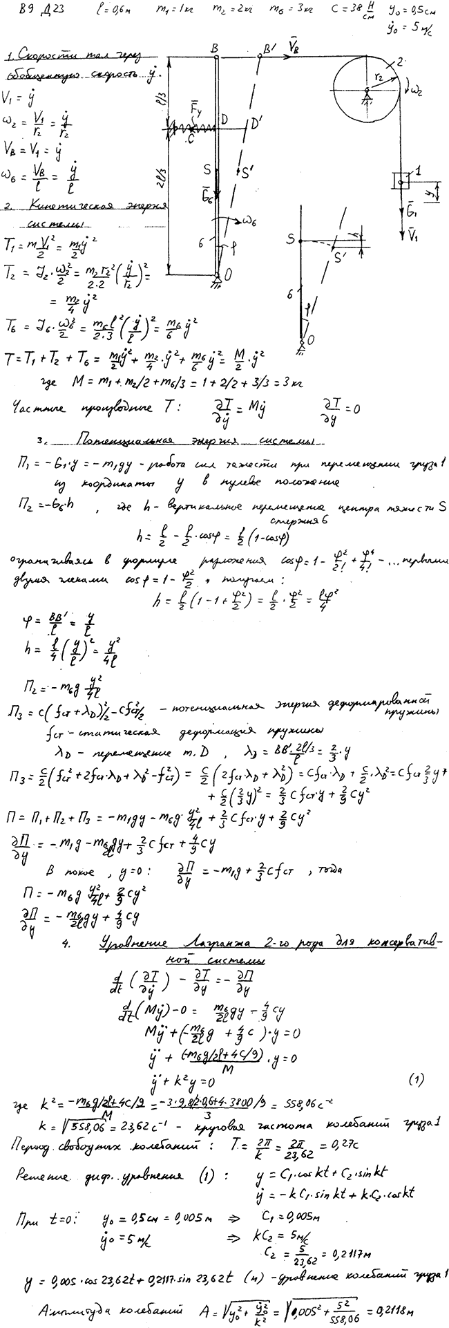 Яблонский задание Д2..., Задача 15292, Теоретическая механика