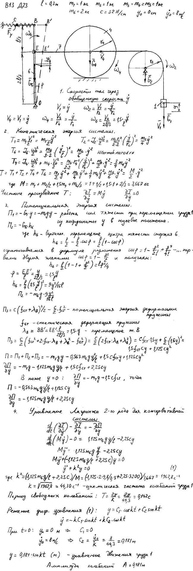 Яблонский задание Д23..., Задача 15296, Теоретическая механика