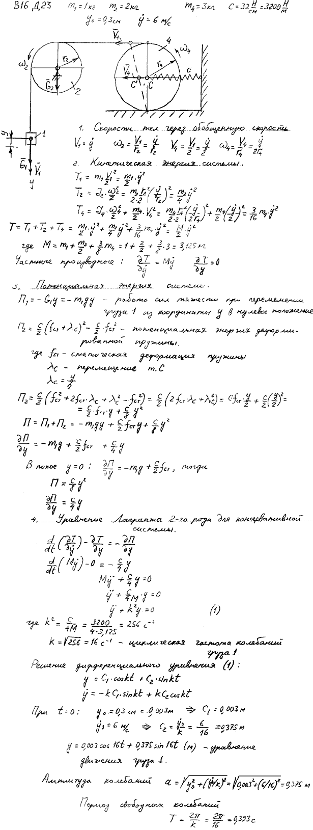 Яблонский задание Д23..., Задача 15299, Теоретическая механика