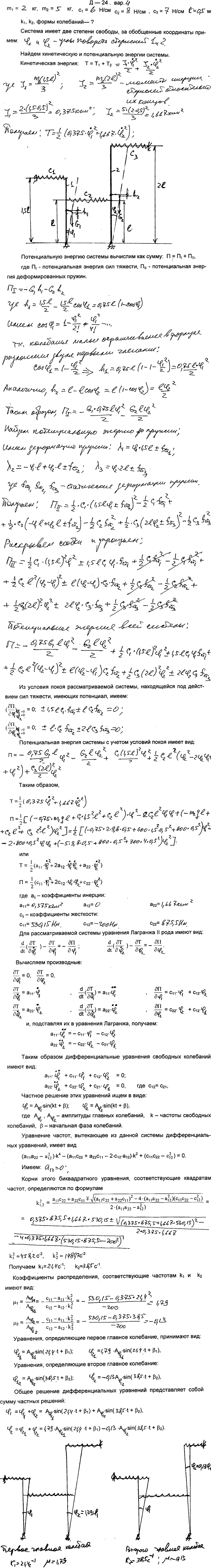 Яблонский задание Д2..., Задача 15319, Теоретическая механика