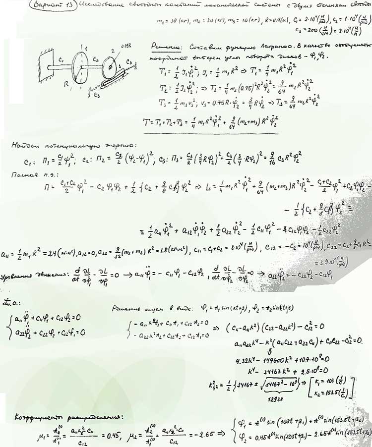 Яблонский задание Д24..., Задача 15328, Теоретическая механика