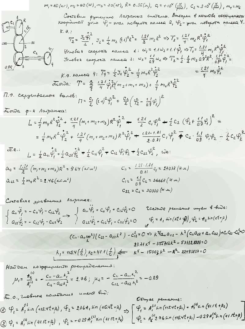 Яблонский задание Д24..., Задача 15334, Теоретическая механика