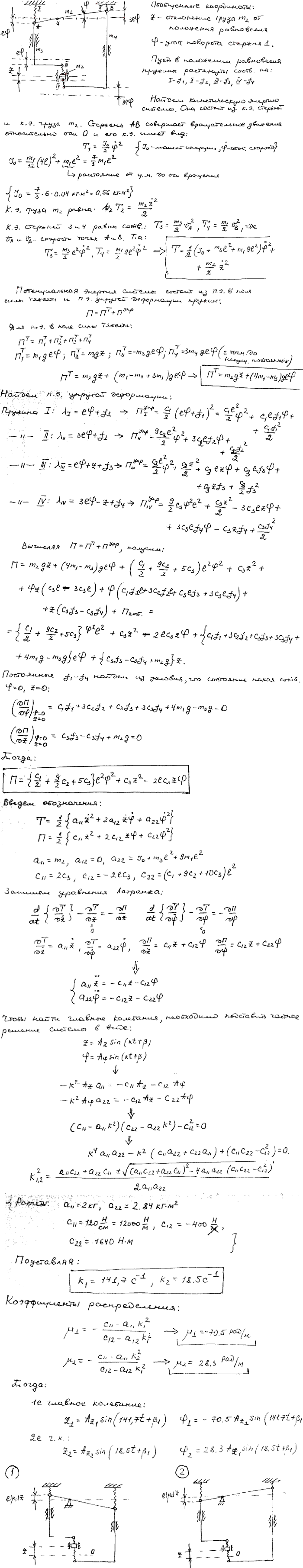 Яблонский задание Д24..., Задача 15341, Теоретическая механика