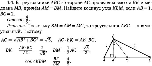 В треугольнике ABC к стороне AC проведены высота BK и медиана MB, причём AM = BM. Най..., Задача 15448, Геометрия