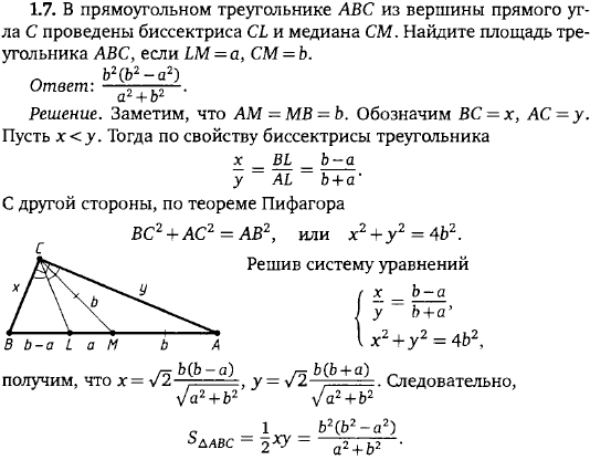 В прямоугольном треугольнике ABC из вершины прямого угла C проведены биссектриса CL и медиана CM. Най..., Задача 15451, Геометрия