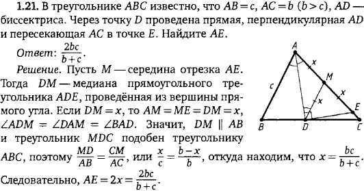 В треугольнике ABC AB = c, AC = b (b > c), AO биссектриса. Через точку D проведена прямая, перпенди..., Задача 15465, Геометрия