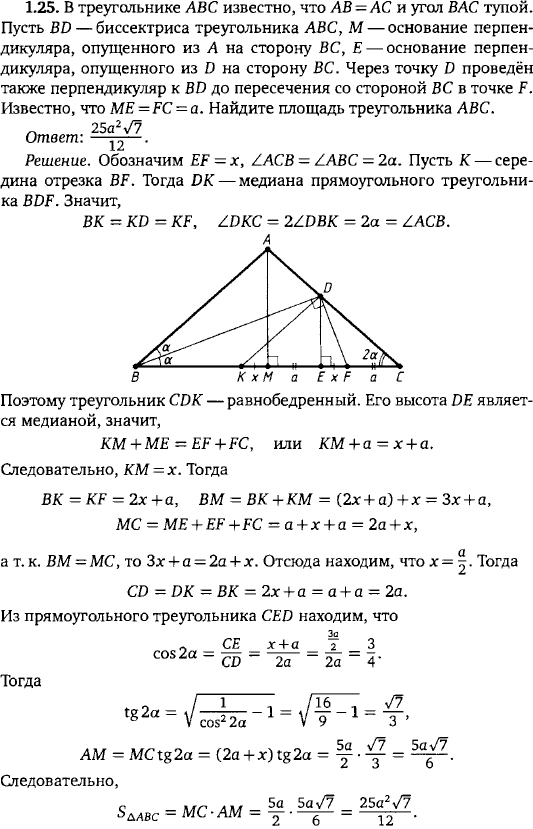 В треугольнике AB = AC и угол BAC тупой. Пусть BD биссектриса треугольника ABC, M основание перпендикуляра, опу..., Задача 15469, Геометрия
