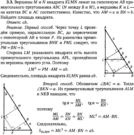 Вершины M и N квадрата KLMN лежат на гипотенузе AB прямоугольного треугольника ABC (N между B и M), а в..., Задача 15491, Геометрия